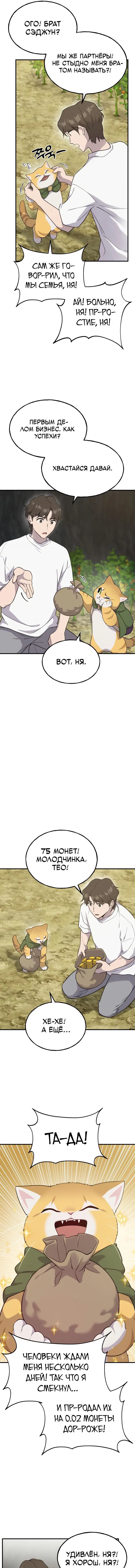 Read Фермерство в одиночку RU Manga Online
