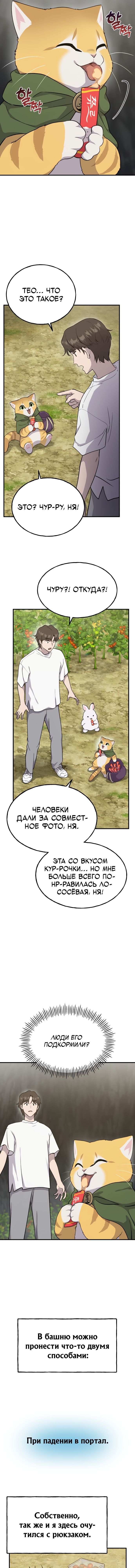 Read Фермерство в одиночку RU Manga Online
