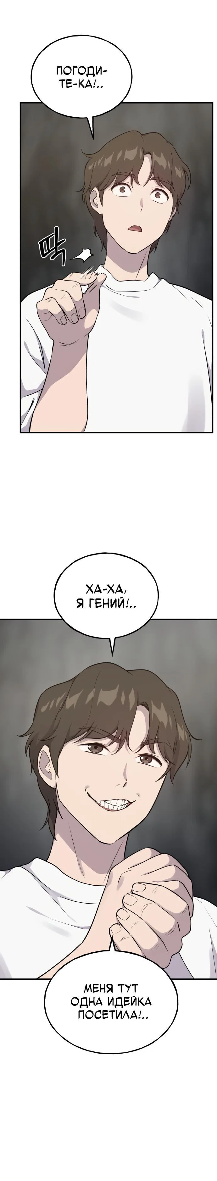 Read Фермерство в одиночку RU Manga Online