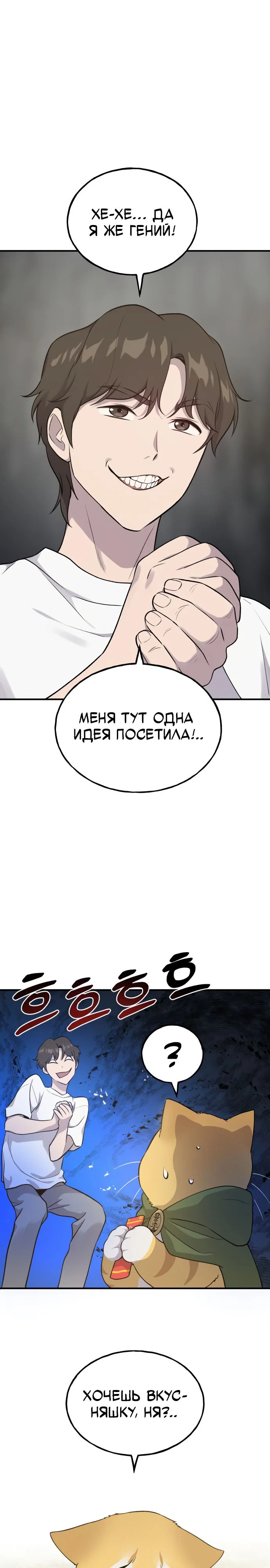 Read Фермерство в одиночку RU Manga Online