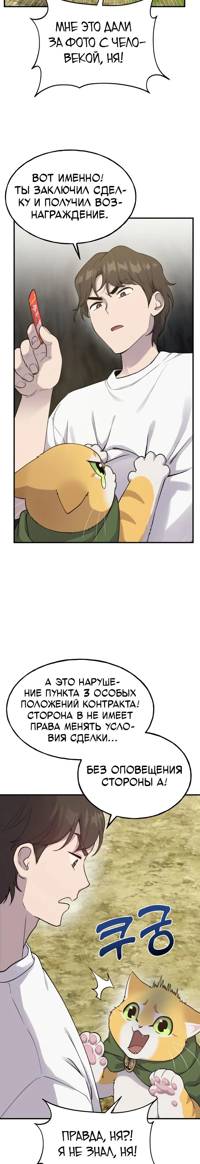 Read Фермерство в одиночку RU Manga Online
