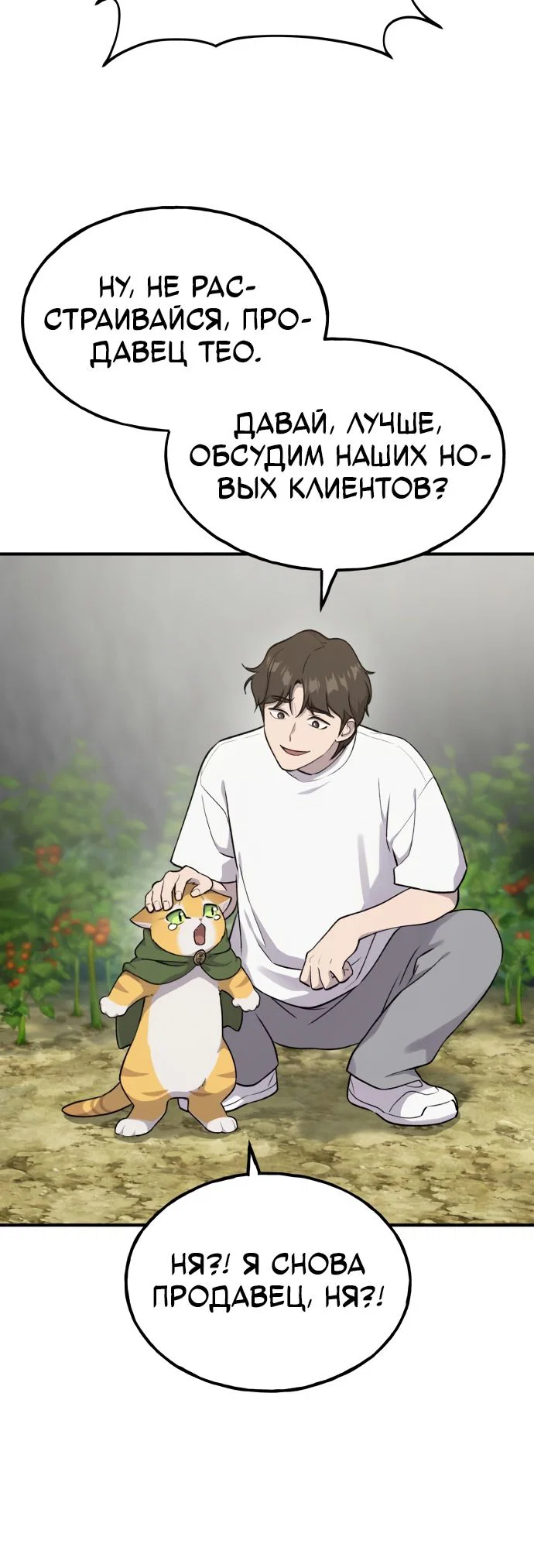 Read Фермерство в одиночку RU Manga Online