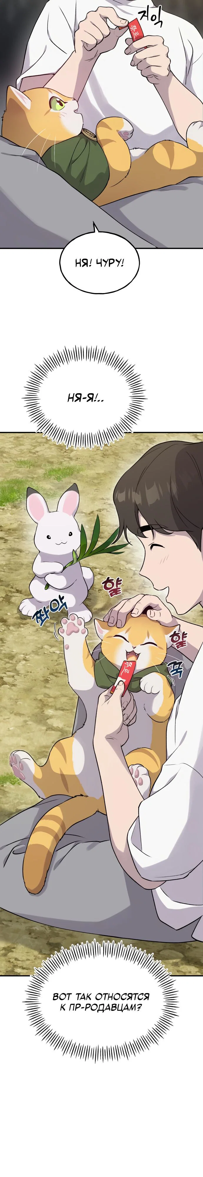 Read Фермерство в одиночку RU Manga Online