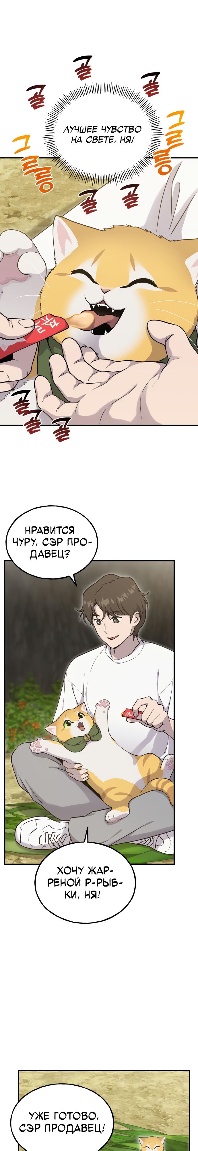 Read Фермерство в одиночку RU Manga Online