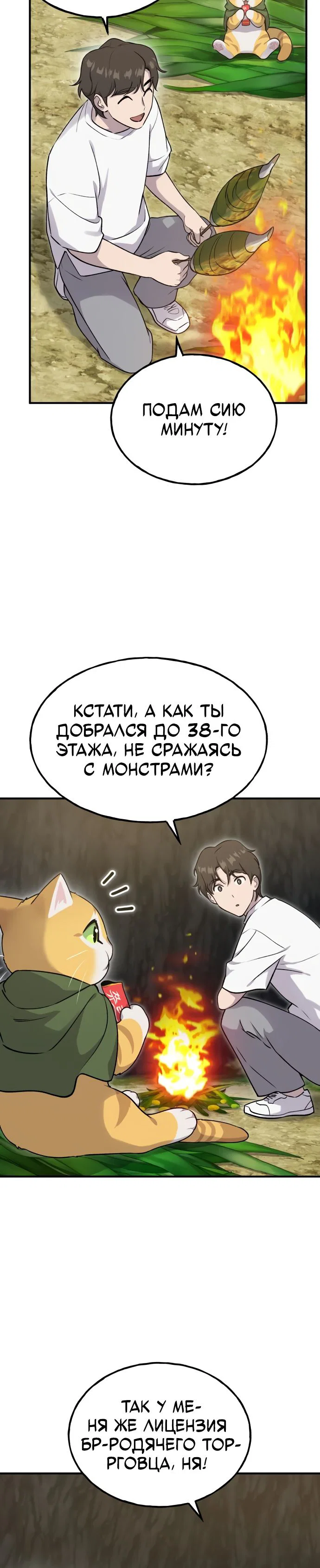 Read Фермерство в одиночку RU Manga Online