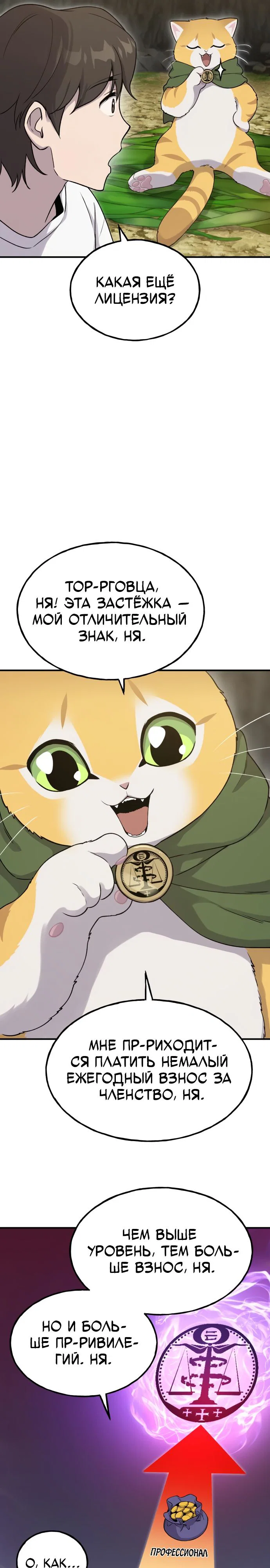 Read Фермерство в одиночку RU Manga Online