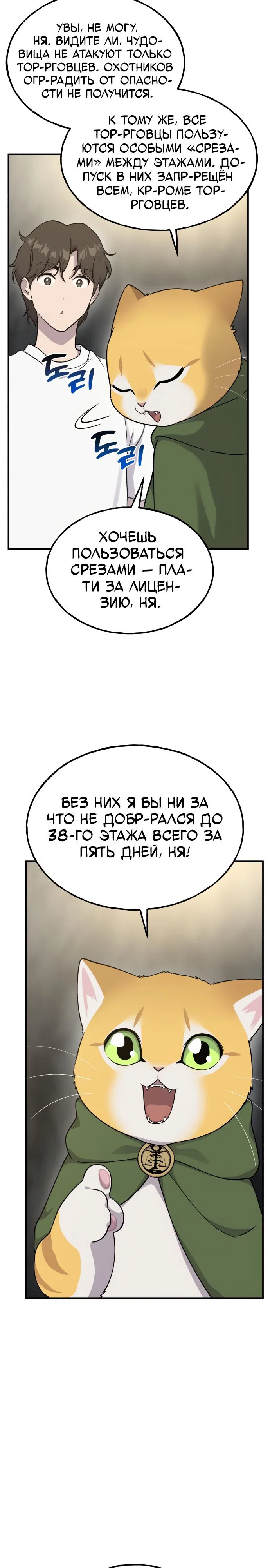 Read Фермерство в одиночку RU Manga Online