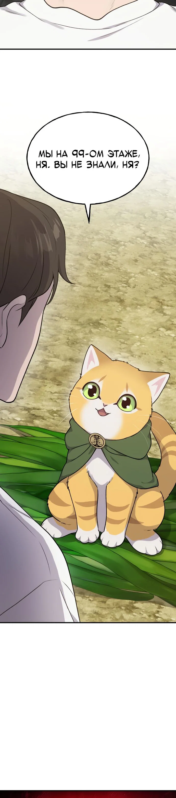 Read Фермерство в одиночку RU Manga Online