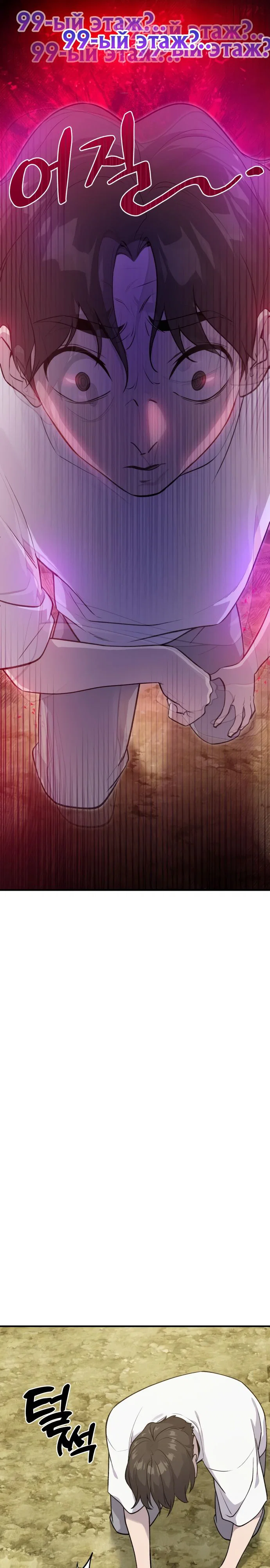 Read Фермерство в одиночку RU Manga Online