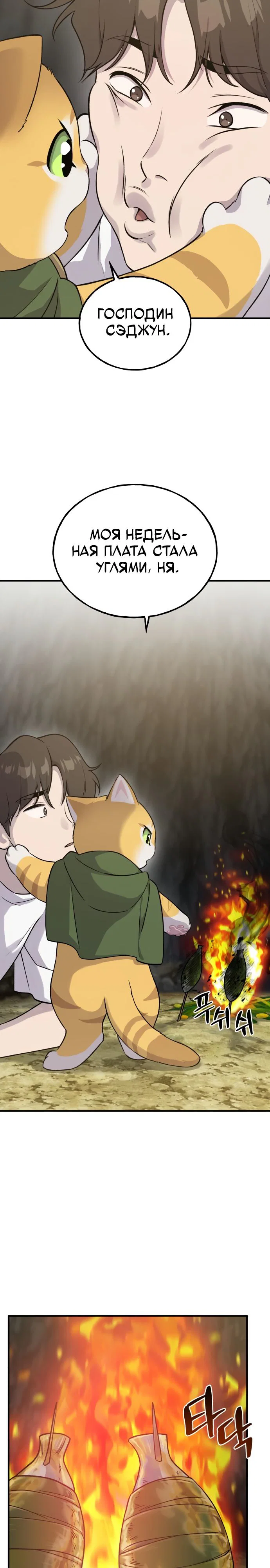 Read Фермерство в одиночку RU Manga Online