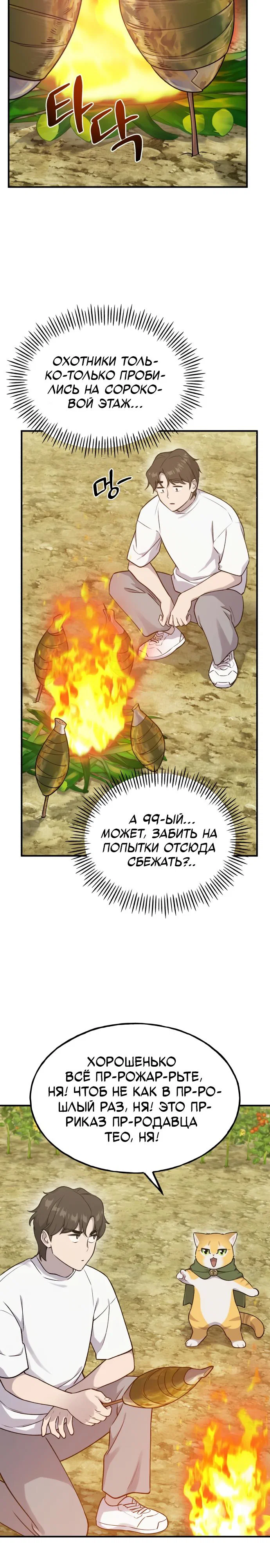 Read Фермерство в одиночку RU Manga Online