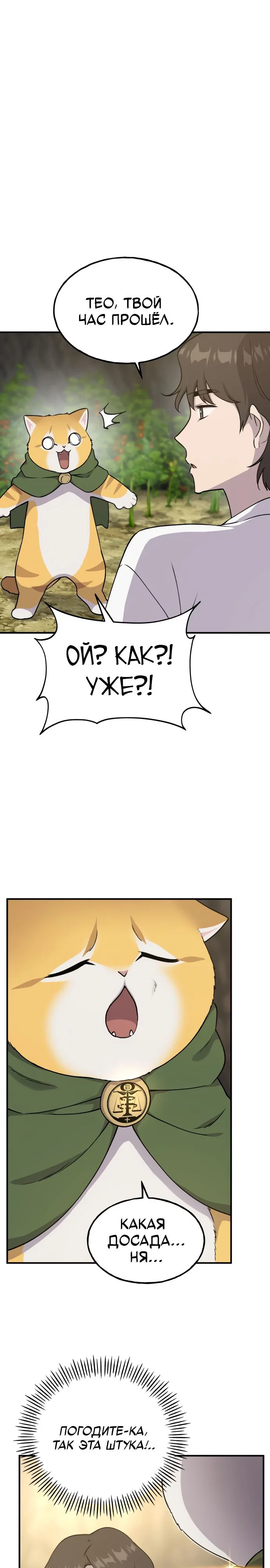 Read Фермерство в одиночку RU Manga Online