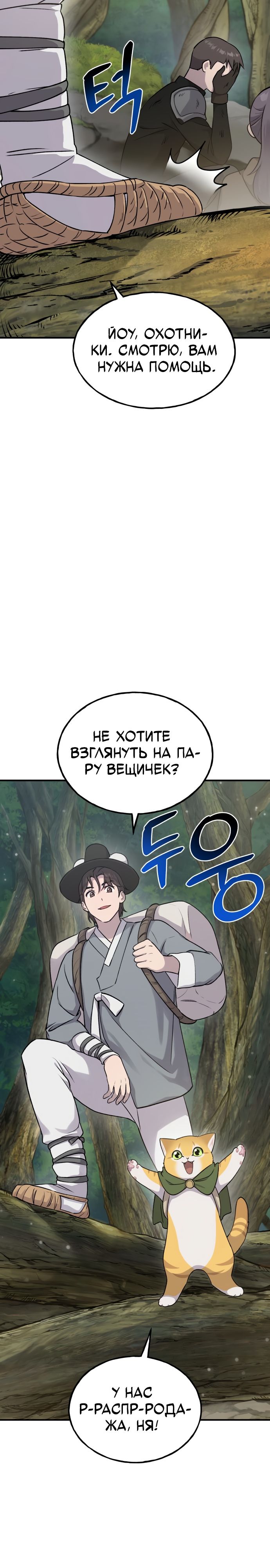 Read Фермерство в одиночку RU Manga Online