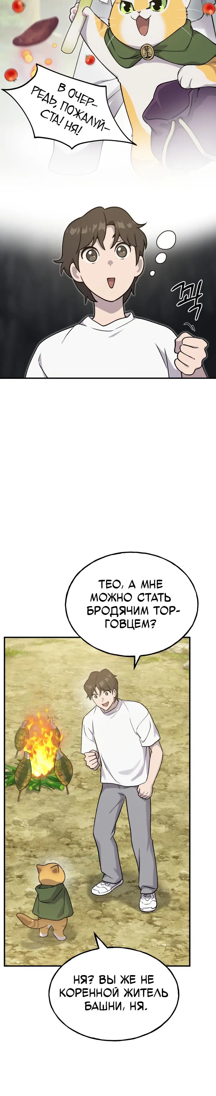 Read Фермерство в одиночку RU Manga Online