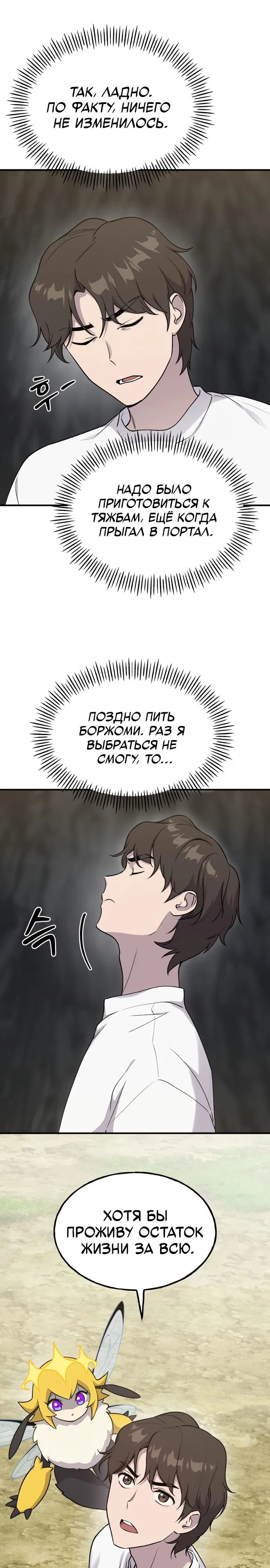 Read Фермерство в одиночку RU Manga Online