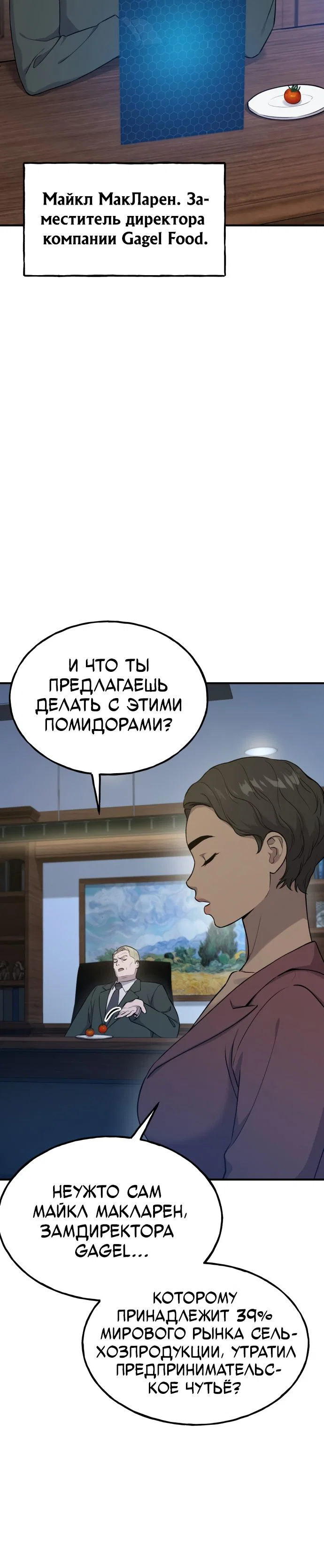 Read Фермерство в одиночку RU Manga Online