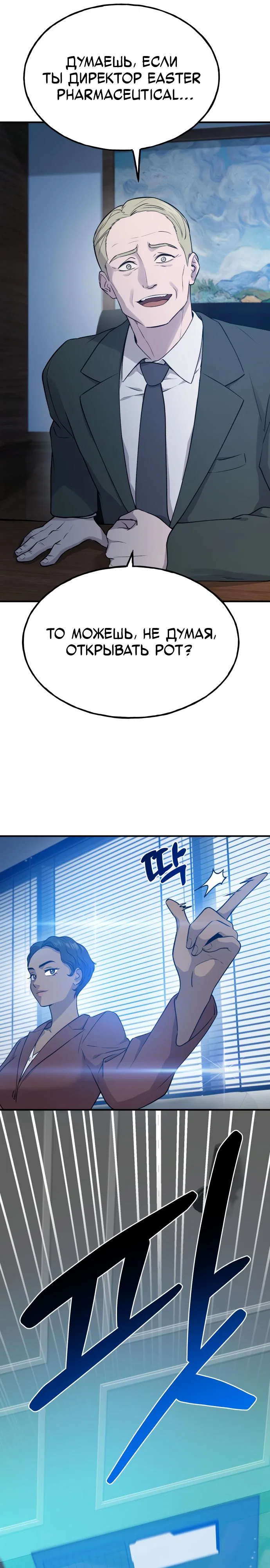 Read Фермерство в одиночку RU Manga Online