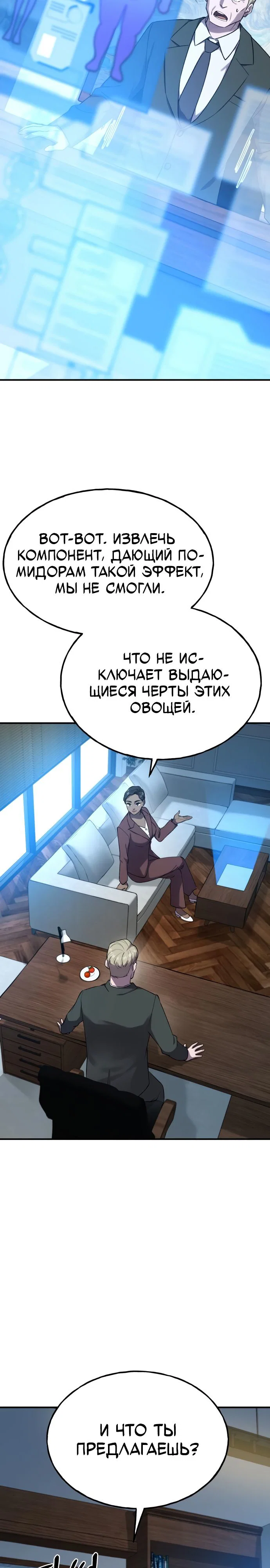 Read Фермерство в одиночку RU Manga Online