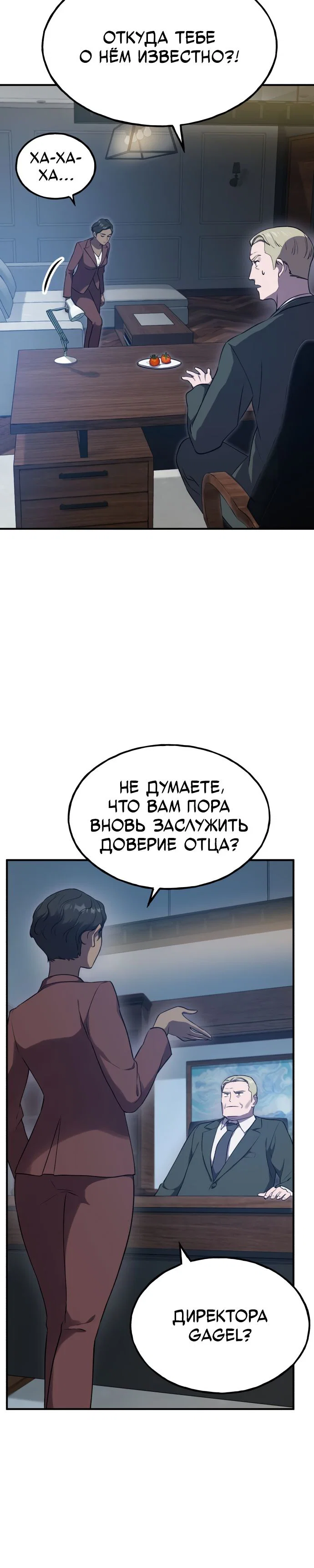 Read Фермерство в одиночку RU Manga Online
