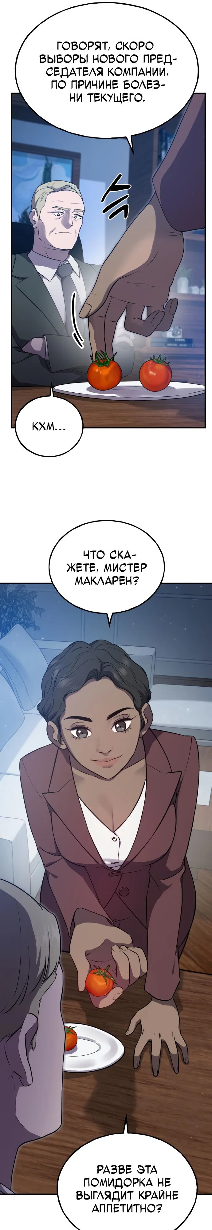Read Фермерство в одиночку RU Manga Online