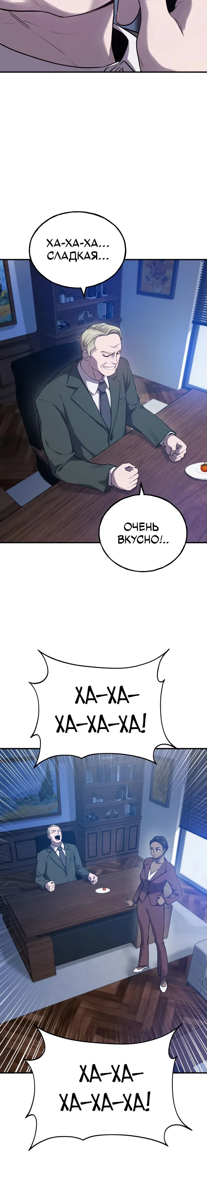 Read Фермерство в одиночку RU Manga Online