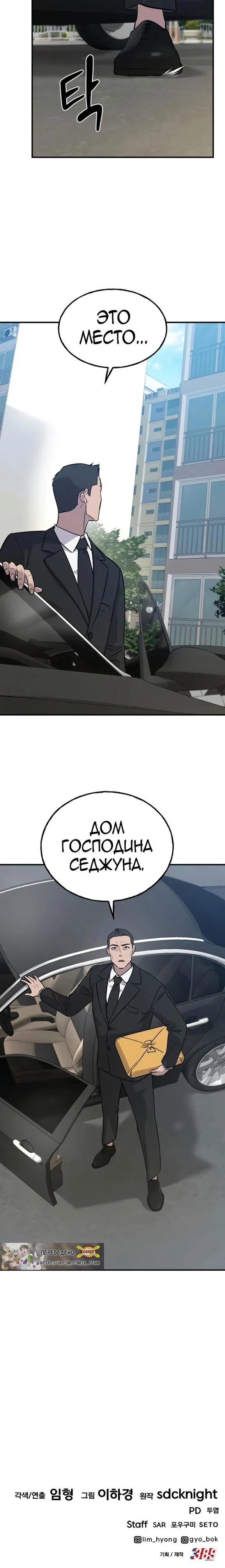 Read Фермерство в одиночку RU Manga Online