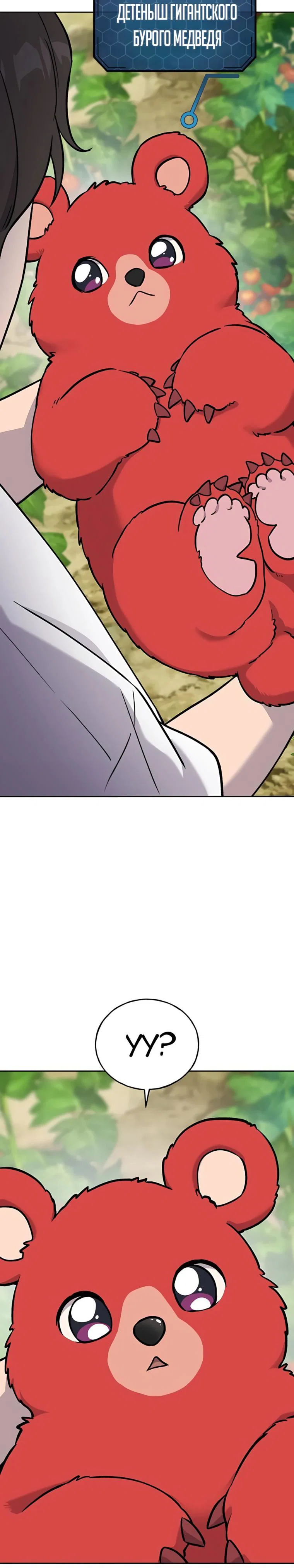 Read Фермерство в одиночку RU Manga Online