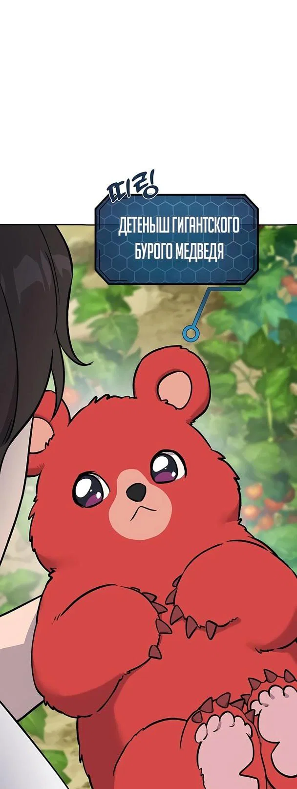 Read Фермерство в одиночку RU Manga Online