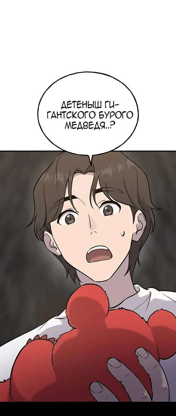 Read Фермерство в одиночку RU Manga Online