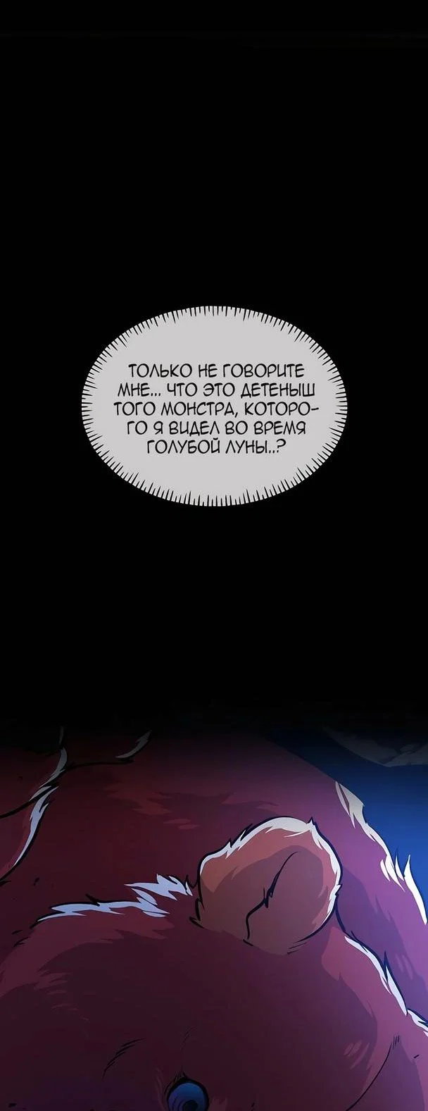 Read Фермерство в одиночку RU Manga Online