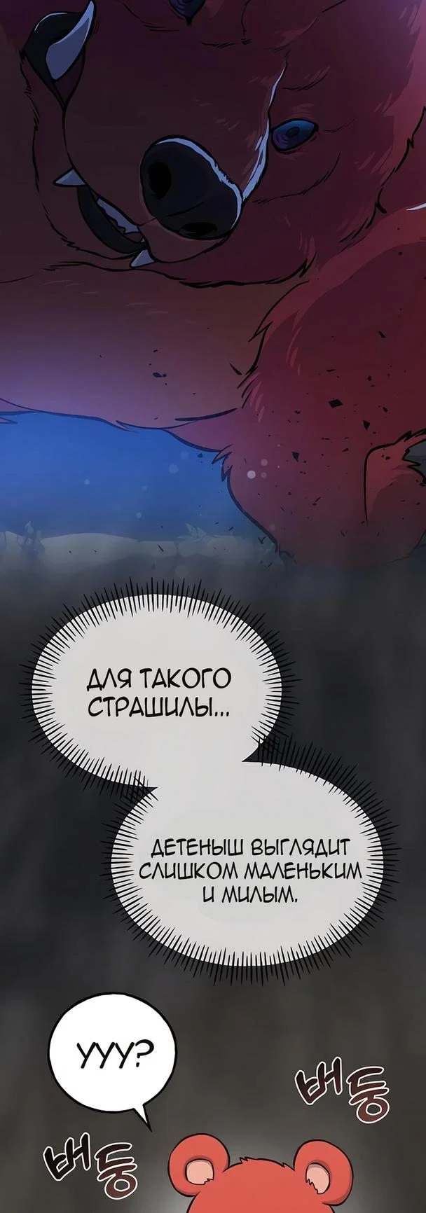 Read Фермерство в одиночку RU Manga Online