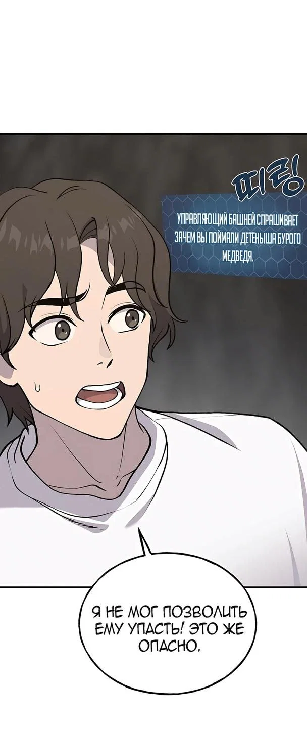 Read Фермерство в одиночку RU Manga Online