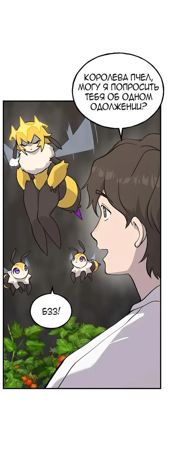 Read Фермерство в одиночку RU Manga Online