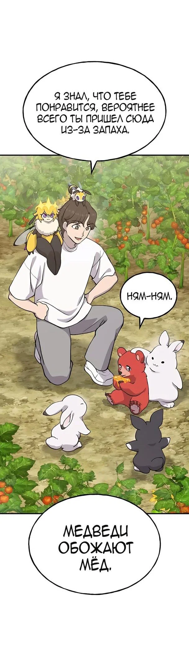 Read Фермерство в одиночку RU Manga Online