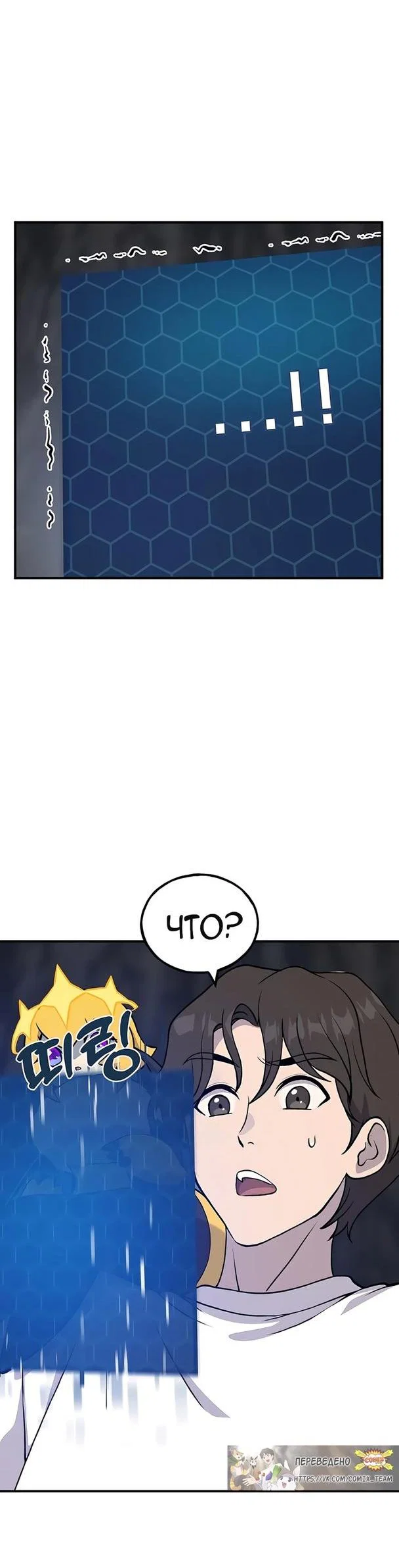 Read Фермерство в одиночку RU Manga Online