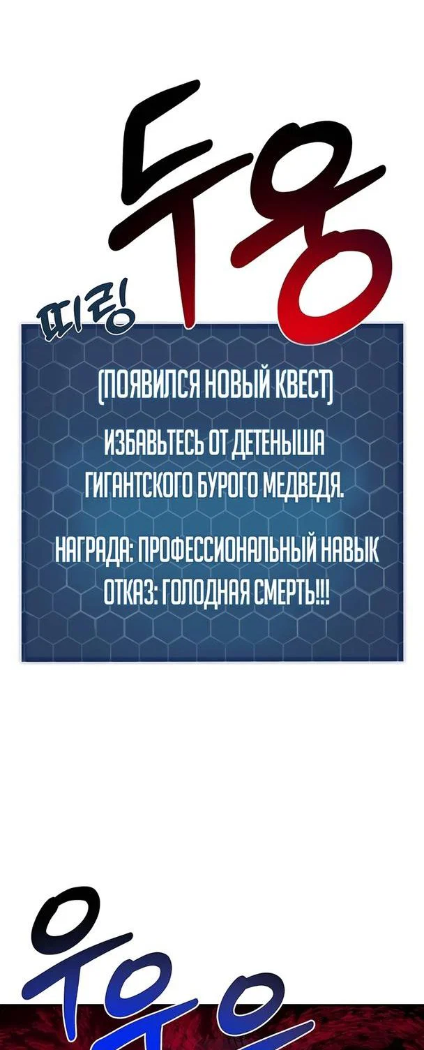 Read Фермерство в одиночку RU Manga Online