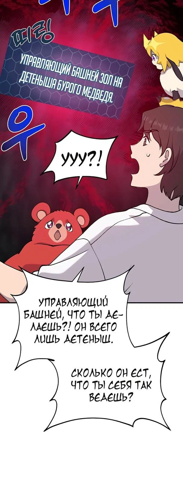 Read Фермерство в одиночку RU Manga Online