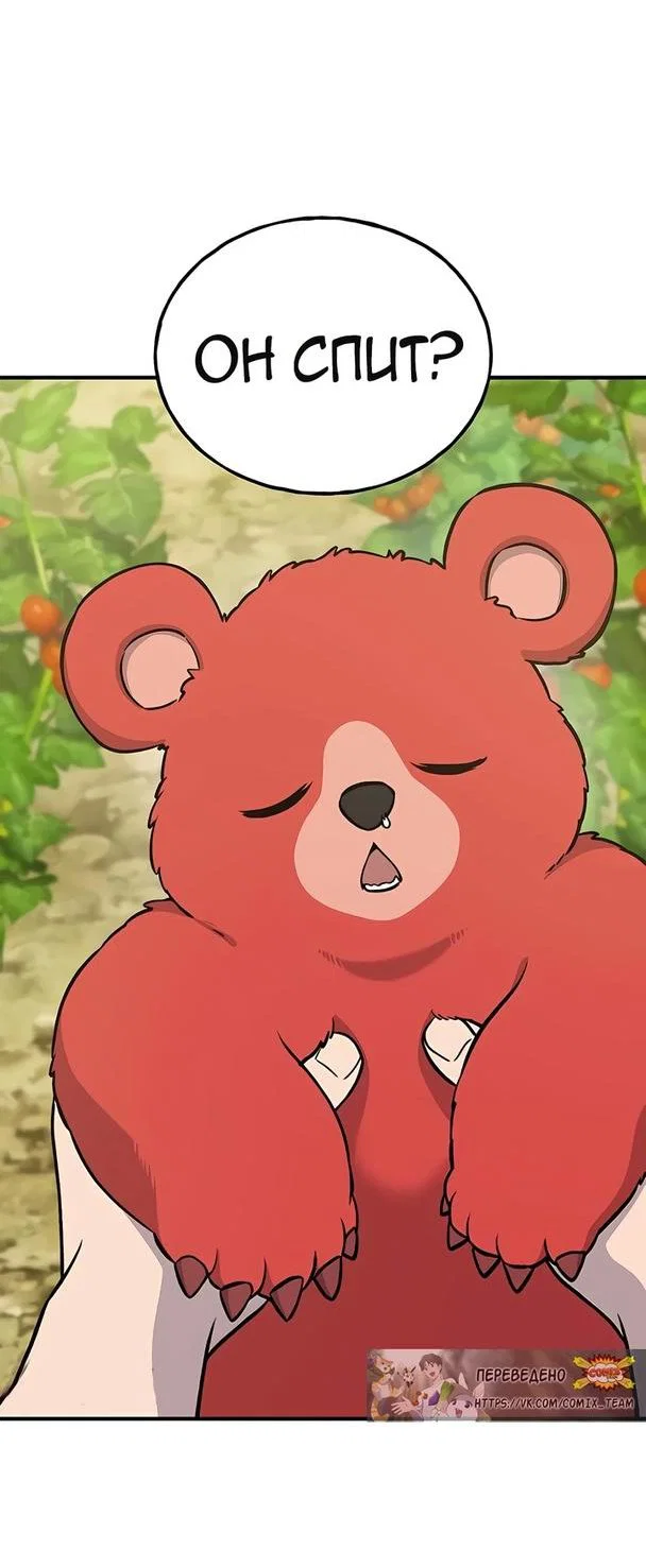 Read Фермерство в одиночку RU Manga Online