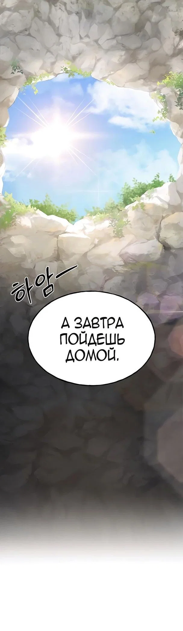 Read Фермерство в одиночку RU Manga Online