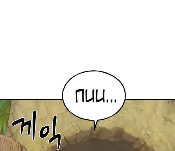 Read Фермерство в одиночку RU Manga Online