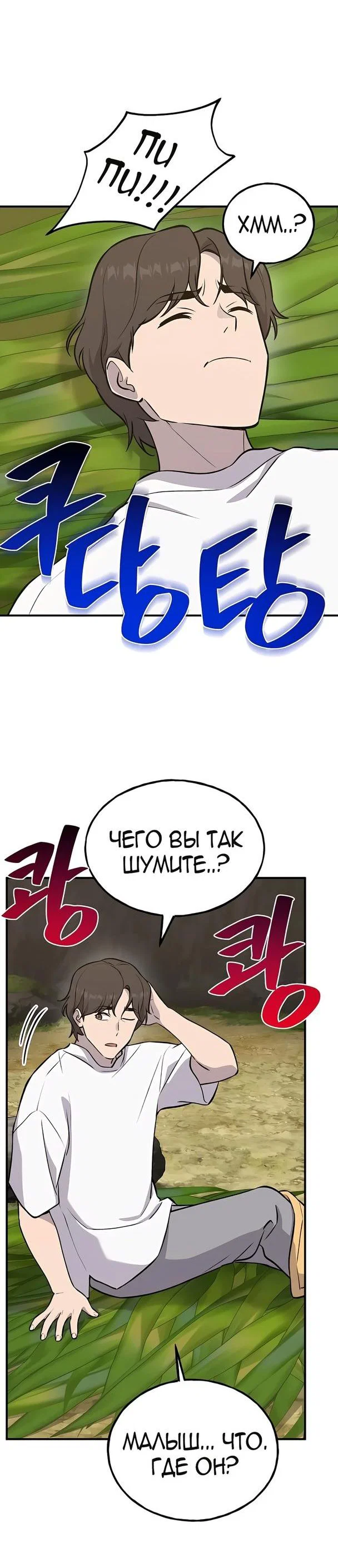 Read Фермерство в одиночку RU Manga Online
