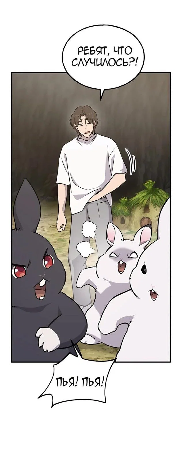 Read Фермерство в одиночку RU Manga Online