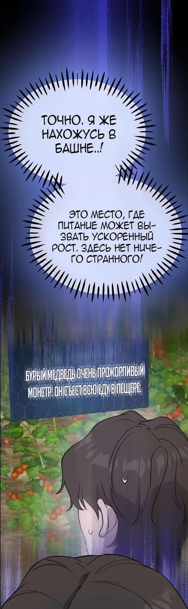Read Фермерство в одиночку RU Manga Online