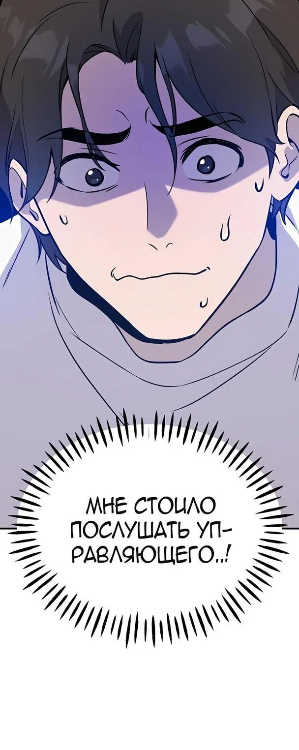 Read Фермерство в одиночку RU Manga Online