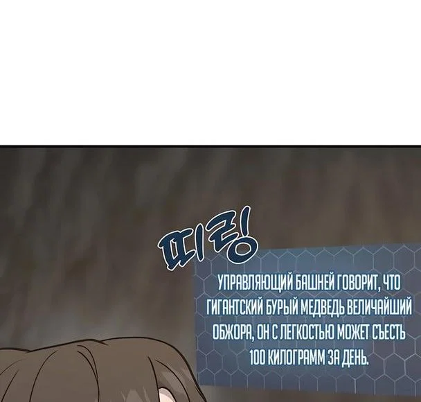 Read Фермерство в одиночку RU Manga Online