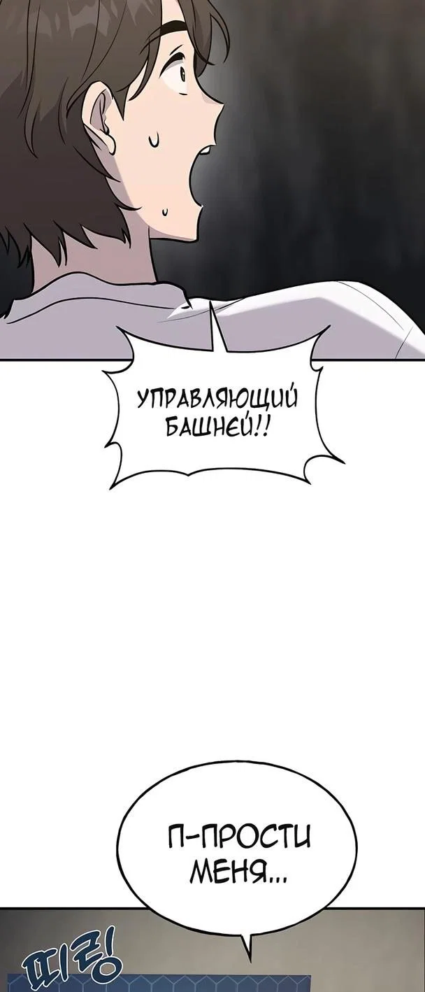 Read Фермерство в одиночку RU Manga Online