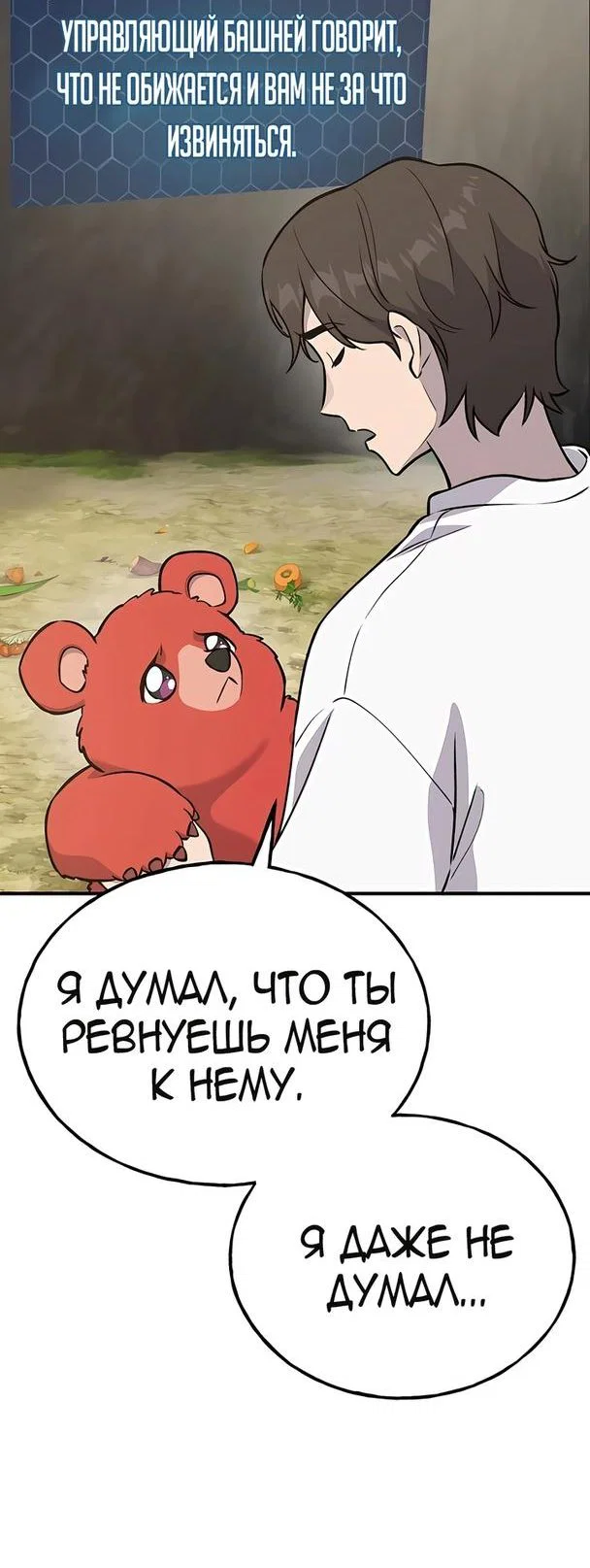 Read Фермерство в одиночку RU Manga Online