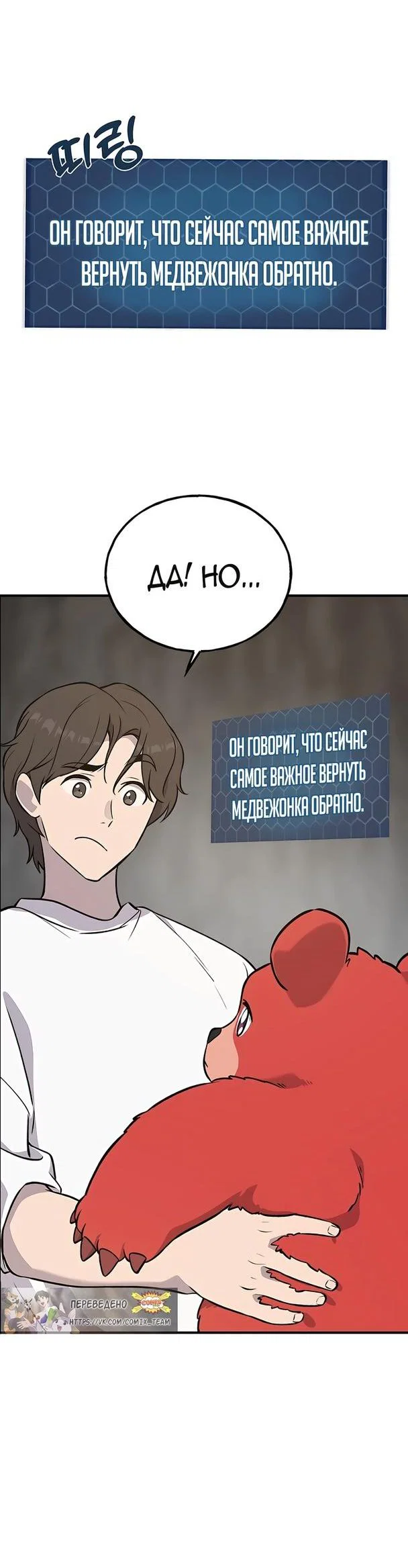 Read Фермерство в одиночку RU Manga Online