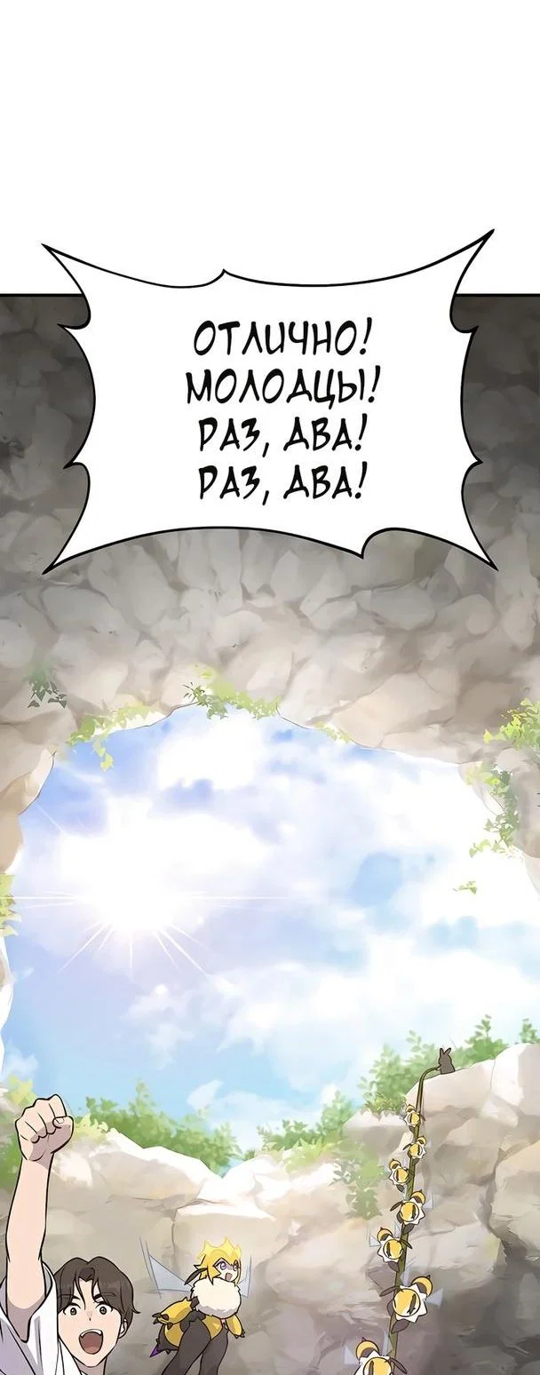 Read Фермерство в одиночку RU Manga Online