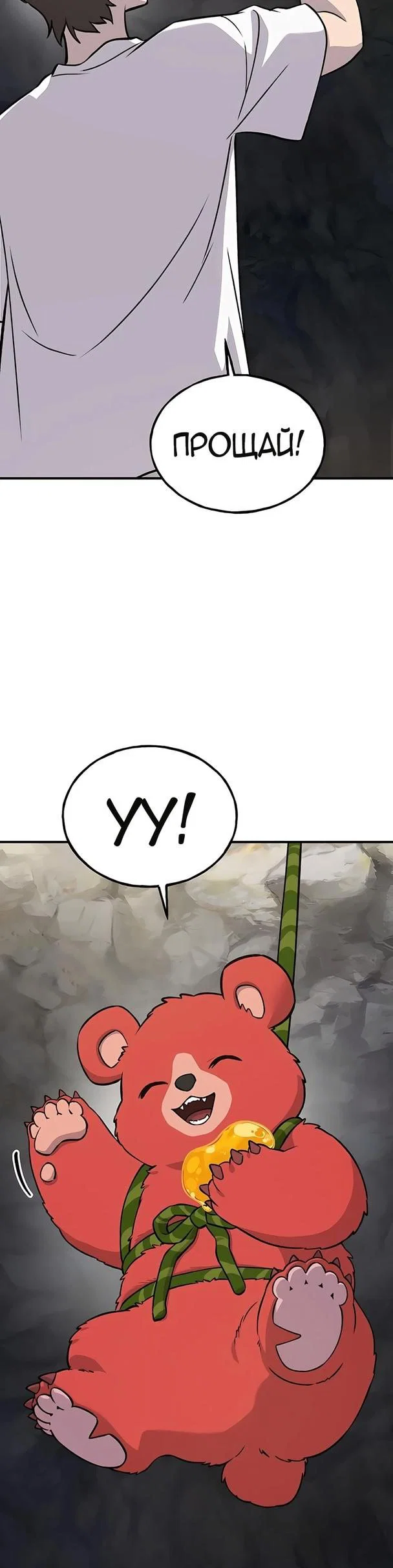 Read Фермерство в одиночку RU Manga Online